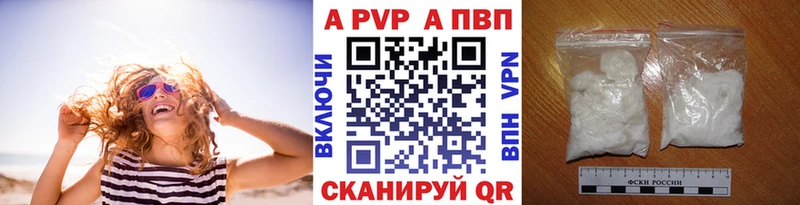 Альфа ПВП кристаллы где купить Абаза