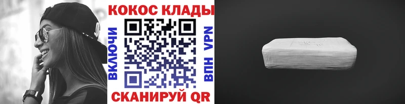 мега как войти  Абаза  COCAIN Колумбийский 
